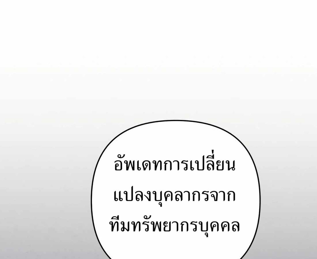 อ่านมังงะ Rookie Employee Kim Cheolsu ตอนที่ 35/4.jpg