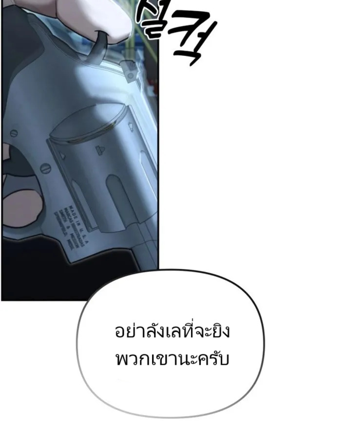 อ่านมังงะ The Cop Is Too Strong ตอนที่ 22/4.jpg