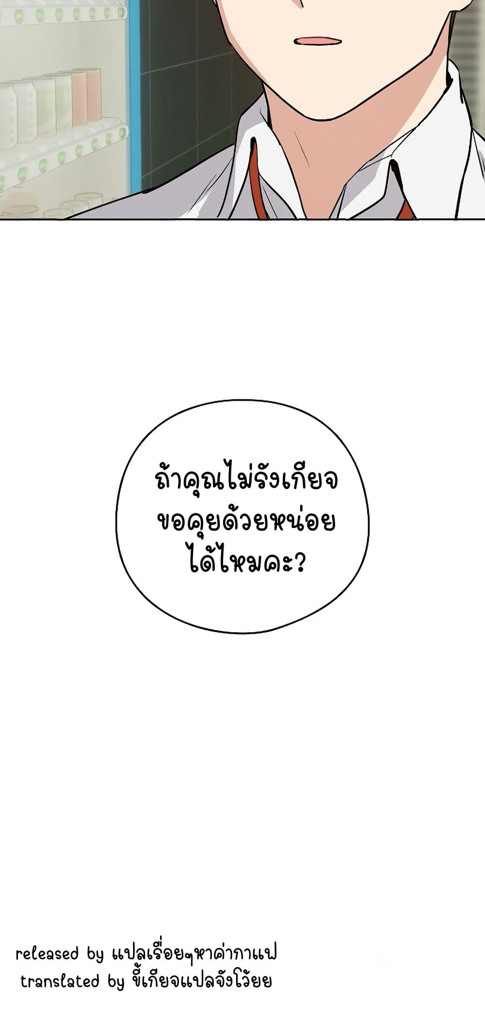 อ่านมังงะ After Work Love Affairs ตอนที่ 39/50.jpg