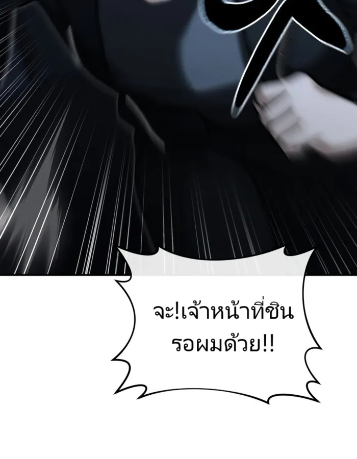 อ่านมังงะ The Cop Is Too Strong ตอนที่ 22/50.jpg
