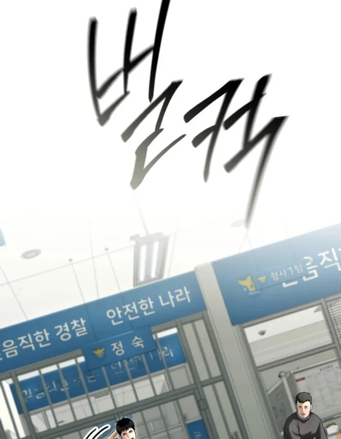 อ่านมังงะ The Cop Is Too Strong ตอนที่ 25/50.jpg