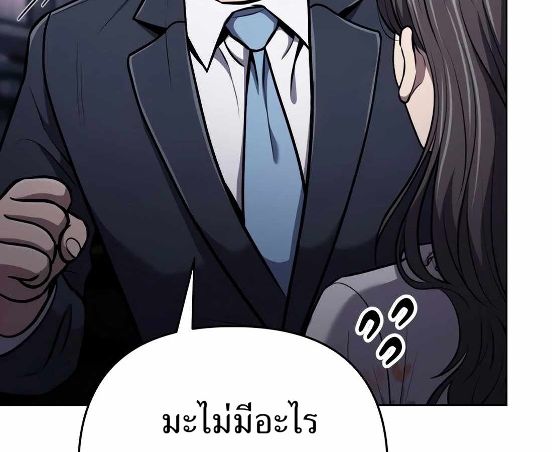 อ่านมังงะ Rookie Employee Kim Cheolsu ตอนที่ 32/51.jpg