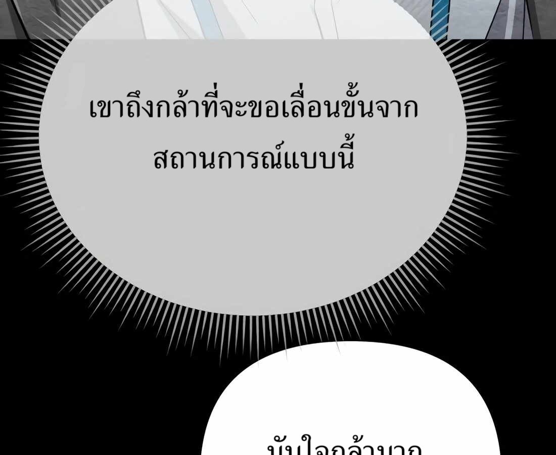 อ่านมังงะ Rookie Employee Kim Cheolsu ตอนที่ 34/51.jpg