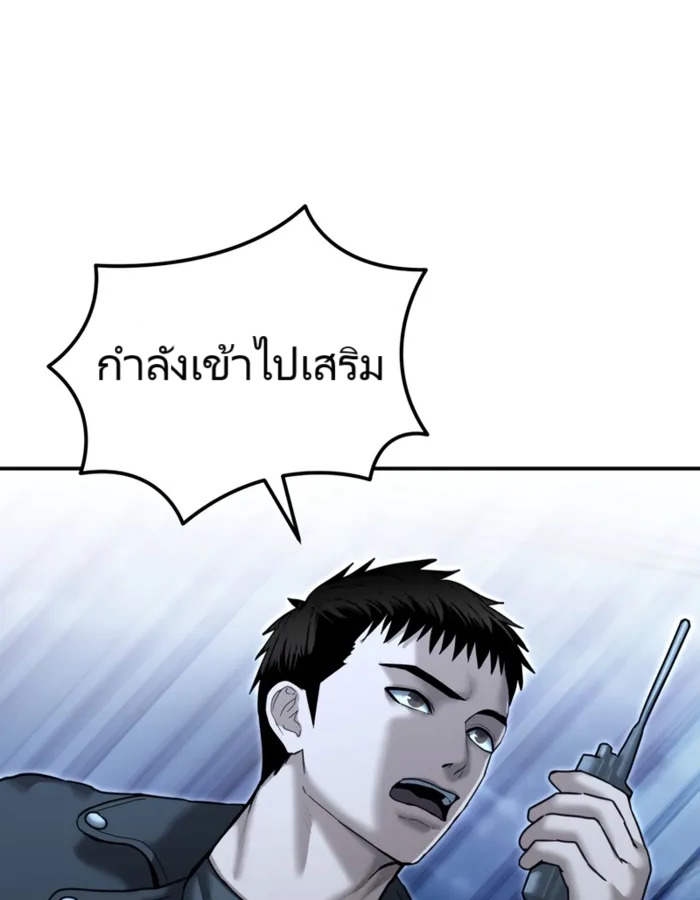 อ่านมังงะ The Cop Is Too Strong ตอนที่ 22/51.jpg