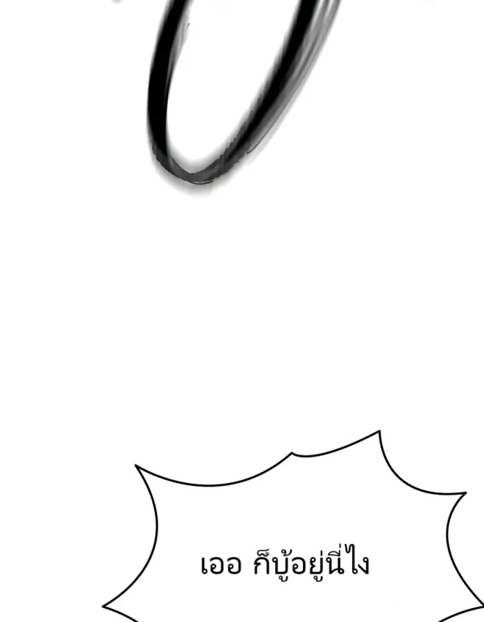 อ่านมังงะ The Cop Is Too Strong ตอนที่ 18/51.jpg