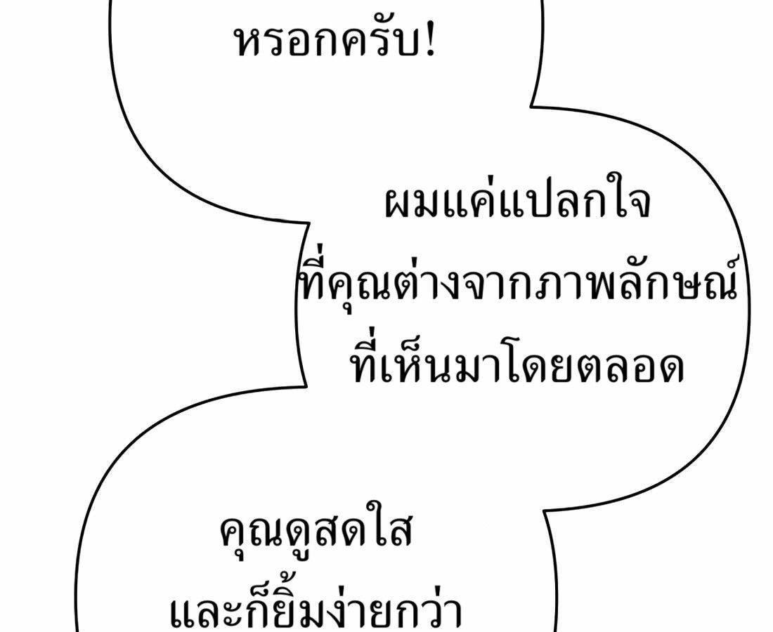 อ่านมังงะ Rookie Employee Kim Cheolsu ตอนที่ 32/52.jpg