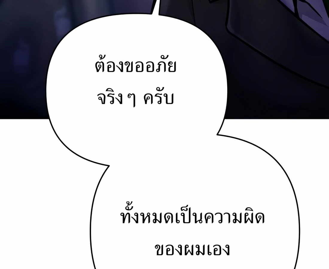 อ่านมังงะ Rookie Employee Kim Cheolsu ตอนที่ 33/52.jpg