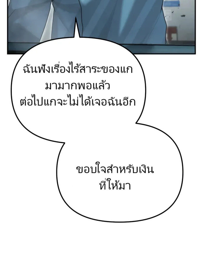 อ่านมังงะ The Cop Is Too Strong ตอนที่ 21/52.jpg