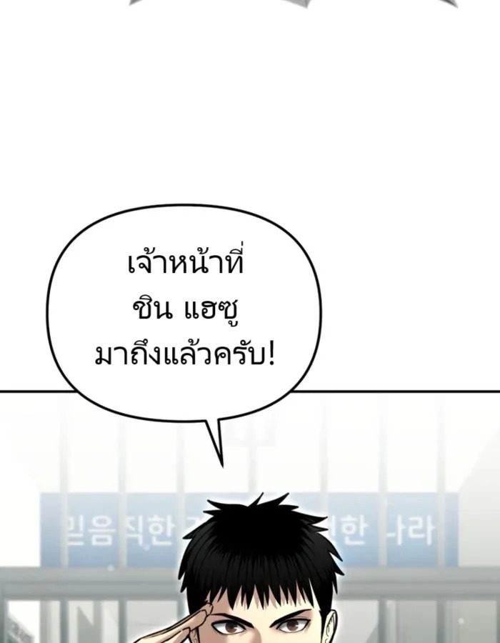 อ่านมังงะ The Cop Is Too Strong ตอนที่ 25/52.jpg