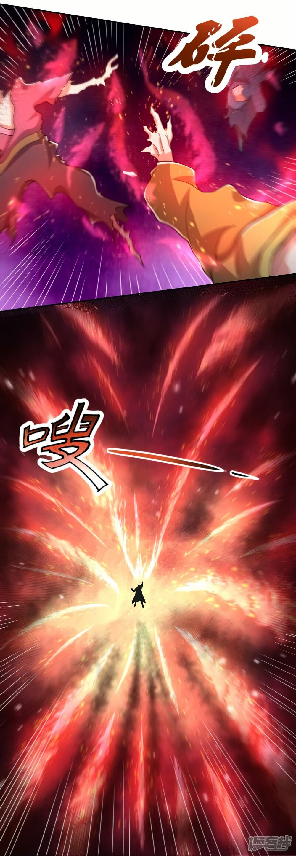 อ่านมังงะ Eternal god King ตอนที่ 280/5.jpg