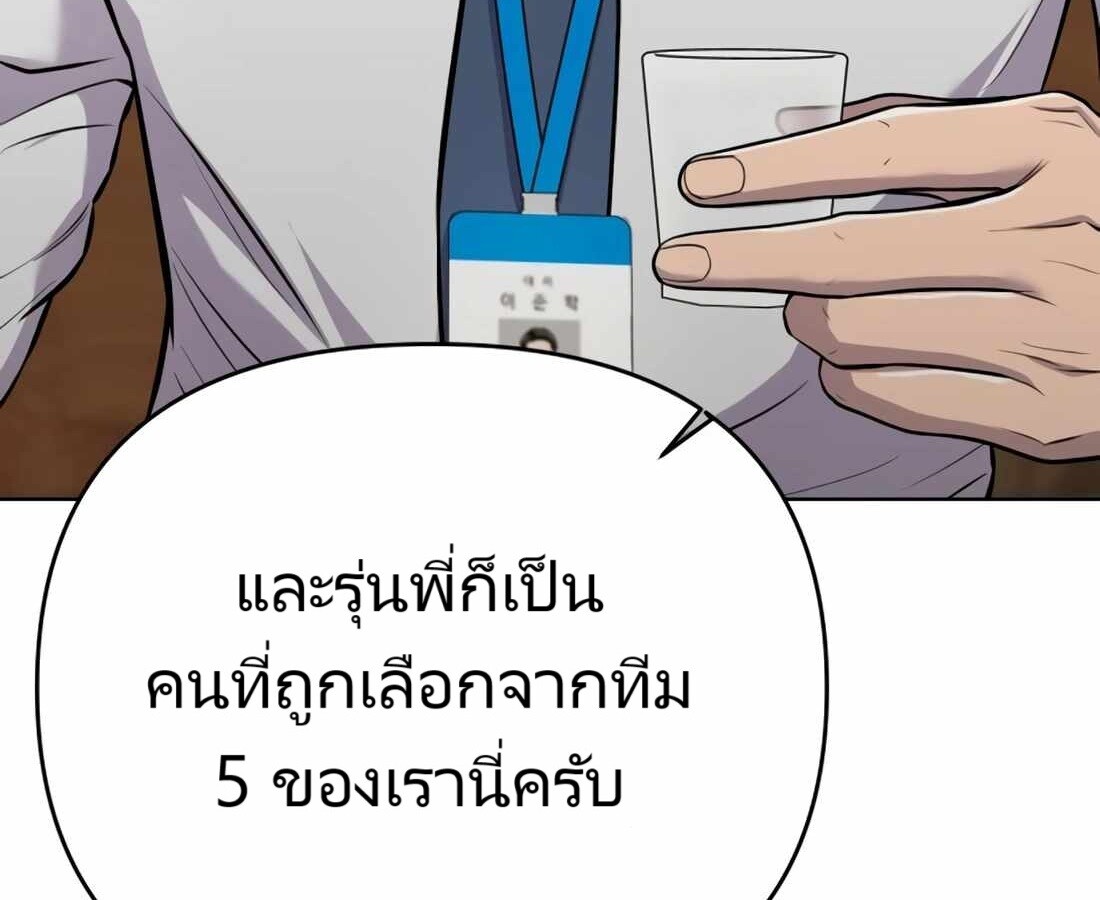 อ่านมังงะ Rookie Employee Kim Cheolsu ตอนที่ 26/52.jpg