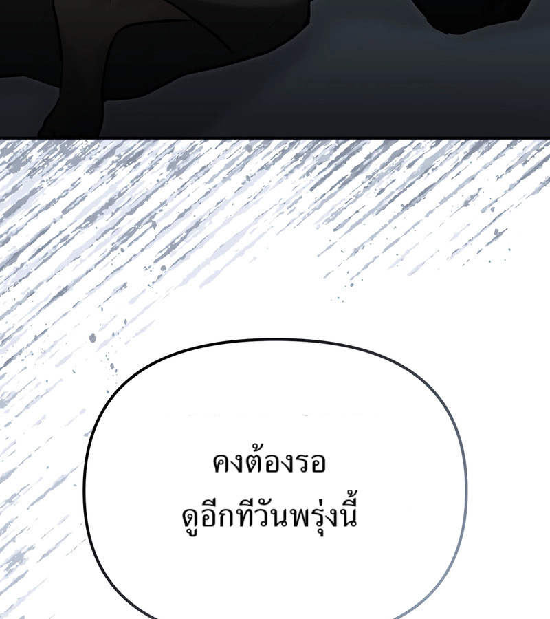 อ่านมังงะ The Cop Is Too Strong ตอนที่ 26/53.jpg