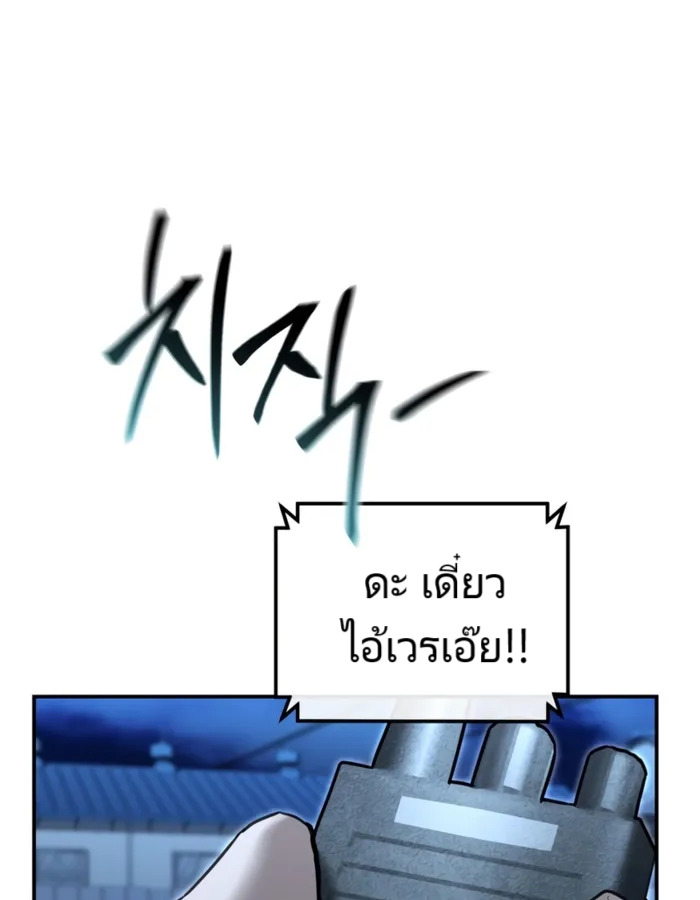 อ่านมังงะ The Cop Is Too Strong ตอนที่ 22/53.jpg