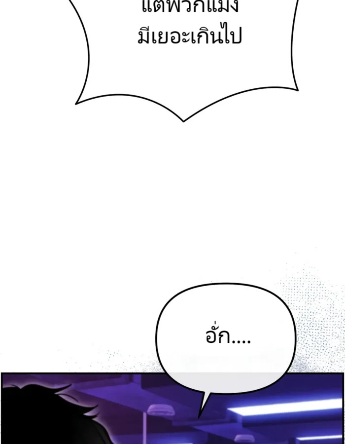 อ่านมังงะ The Cop Is Too Strong ตอนที่ 18/53.jpg
