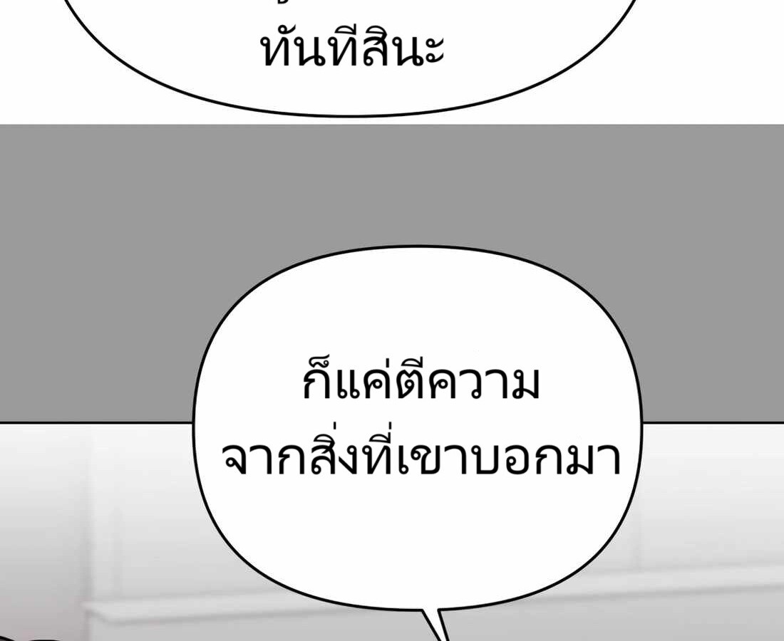 อ่านมังงะ Rookie Employee Kim Cheolsu ตอนที่ 29/54.jpg