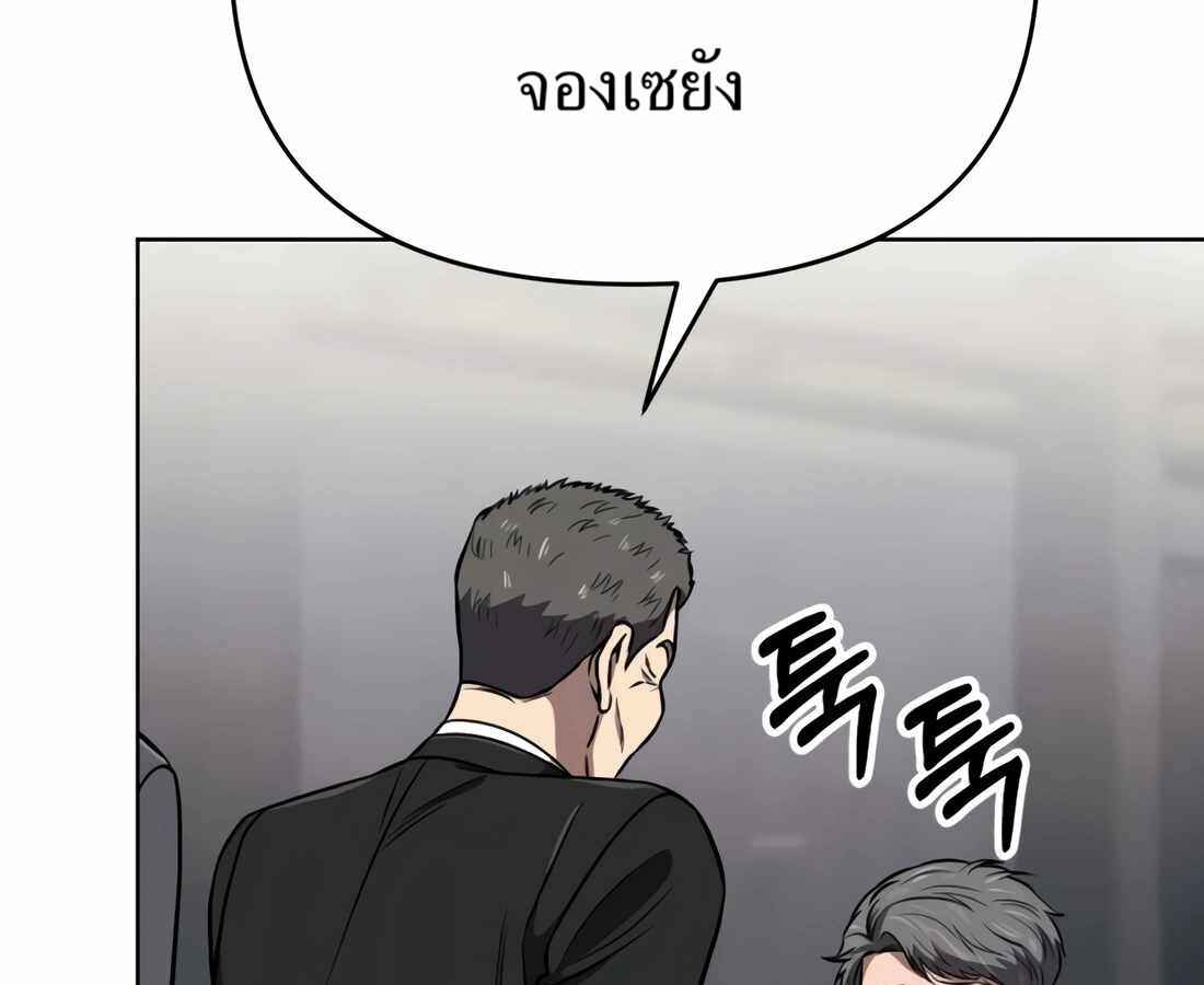 อ่านมังงะ Rookie Employee Kim Cheolsu ตอนที่ 33/54.jpg