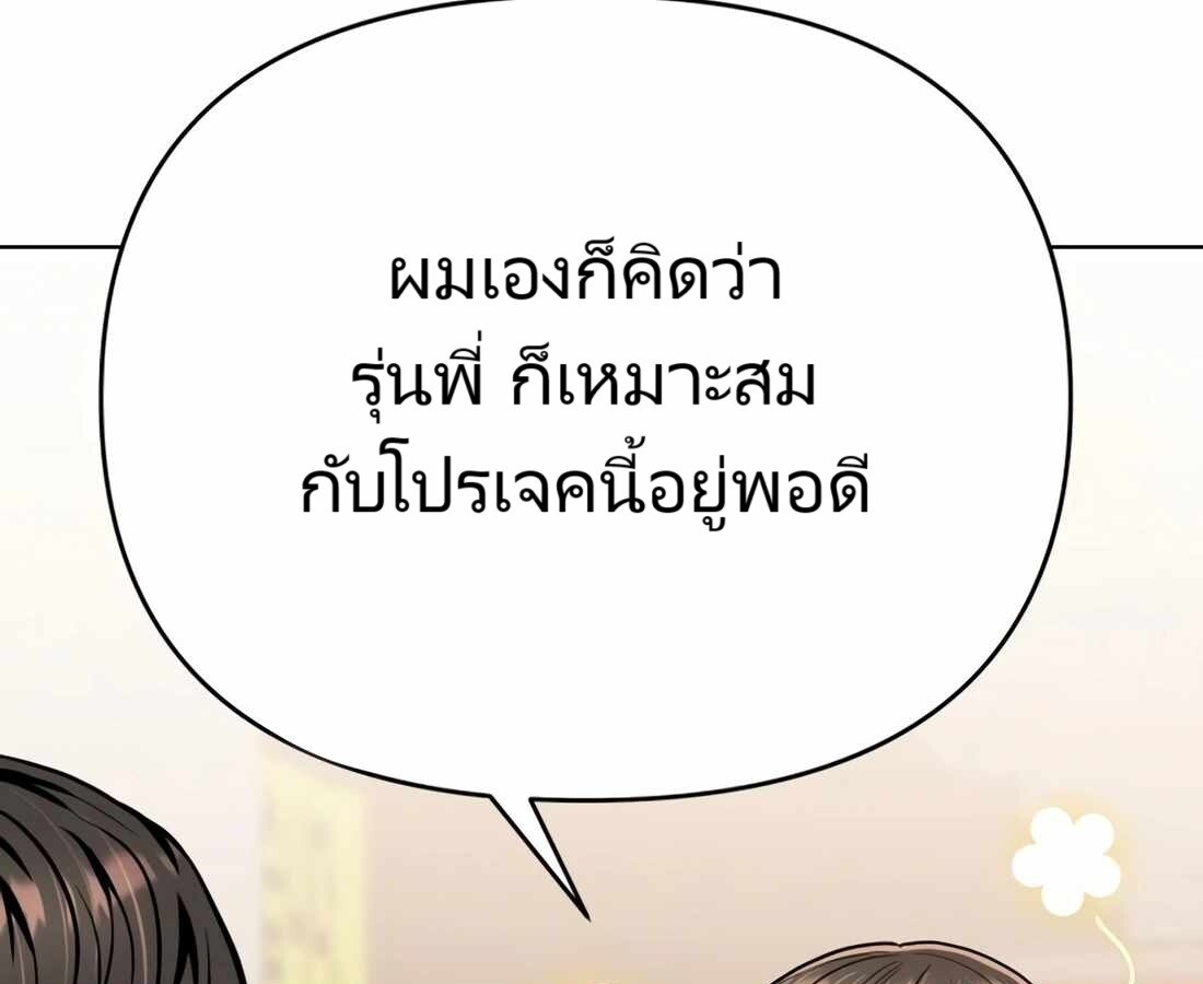 อ่านมังงะ Rookie Employee Kim Cheolsu ตอนที่ 26/54.jpg