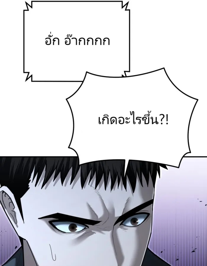 อ่านมังงะ The Cop Is Too Strong ตอนที่ 22/55.jpg