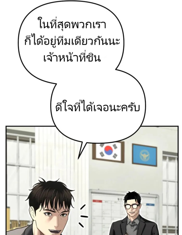 อ่านมังงะ The Cop Is Too Strong ตอนที่ 25/55.jpg