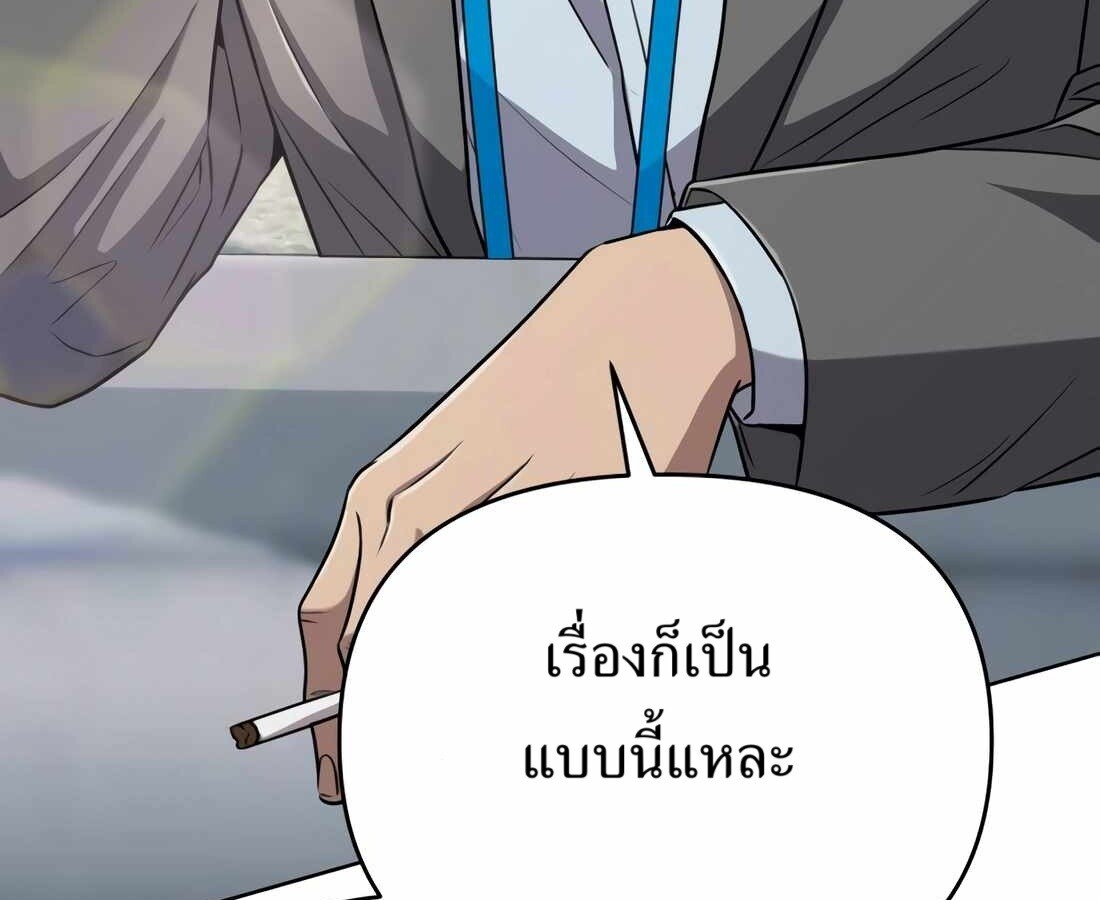 อ่านมังงะ Rookie Employee Kim Cheolsu ตอนที่ 34/55.jpg