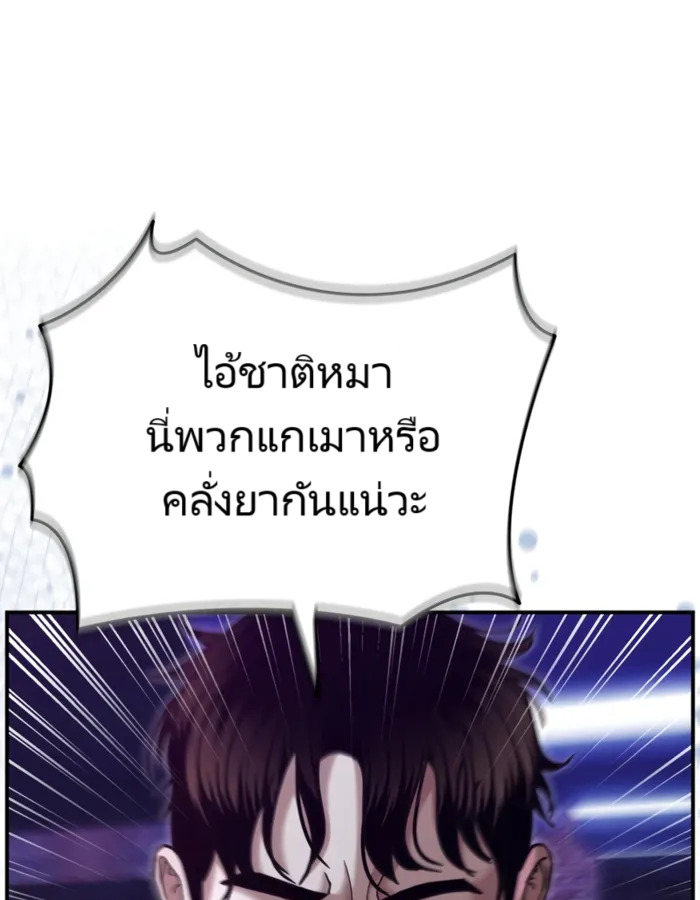 อ่านมังงะ The Cop Is Too Strong ตอนที่ 18/55.jpg