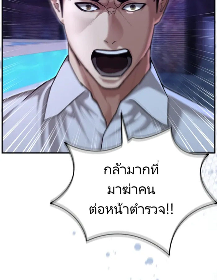อ่านมังงะ The Cop Is Too Strong ตอนที่ 18/56.jpg
