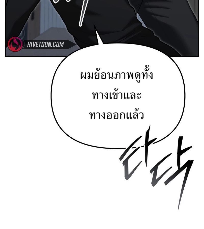 อ่านมังงะ The Cop Is Too Strong ตอนที่ 26/5.jpg