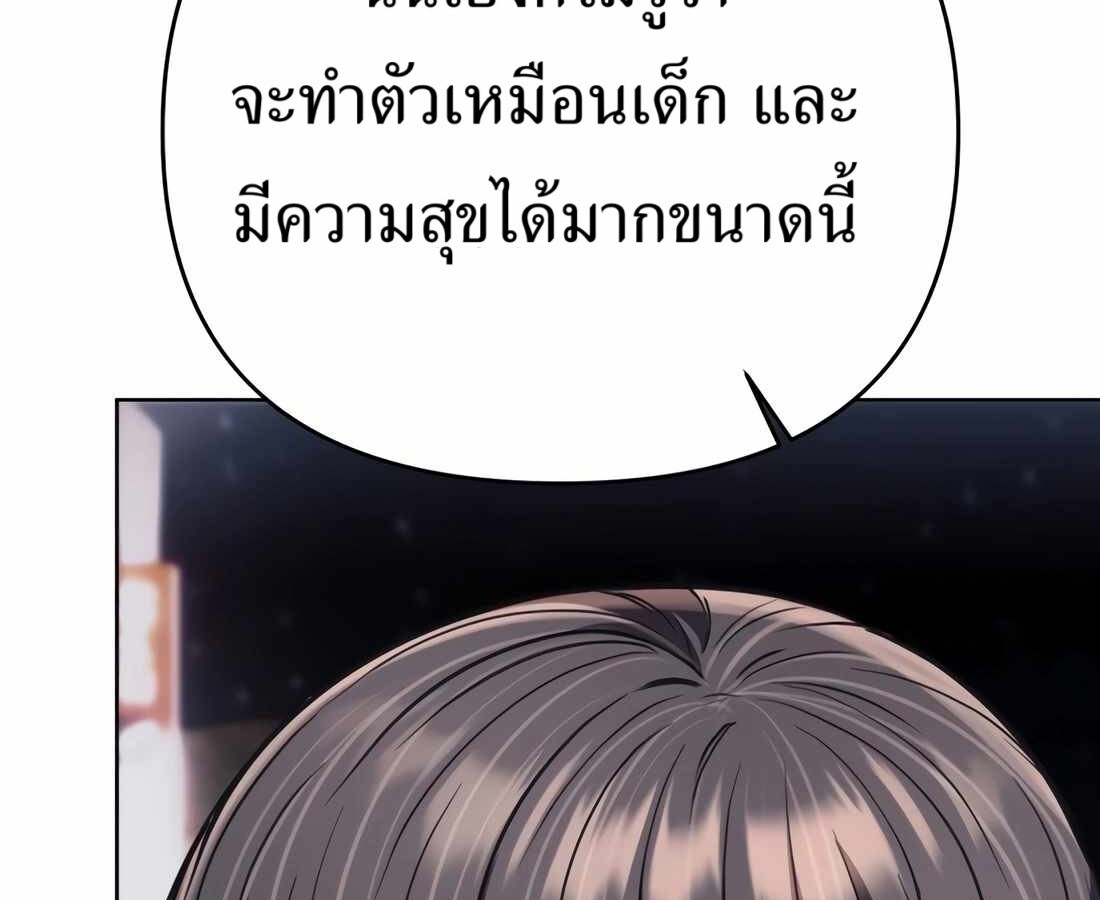 อ่านมังงะ Rookie Employee Kim Cheolsu ตอนที่ 32/56.jpg