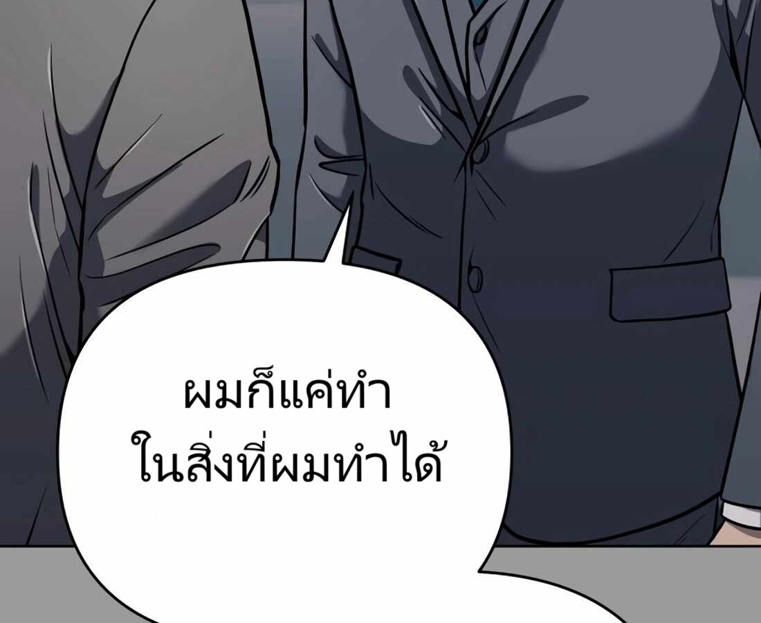 อ่านมังงะ Rookie Employee Kim Cheolsu ตอนที่ 29/56.jpg