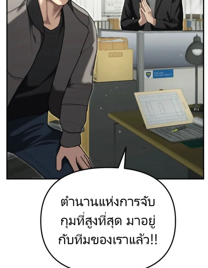 อ่านมังงะ The Cop Is Too Strong ตอนที่ 25/56.jpg