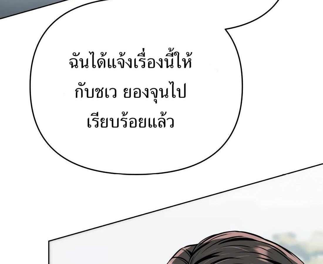 อ่านมังงะ Rookie Employee Kim Cheolsu ตอนที่ 34/56.jpg