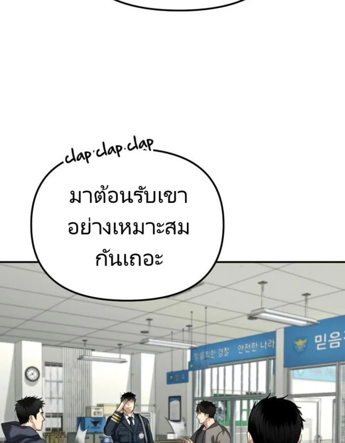 อ่านมังงะ The Cop Is Too Strong ตอนที่ 25/57.jpg