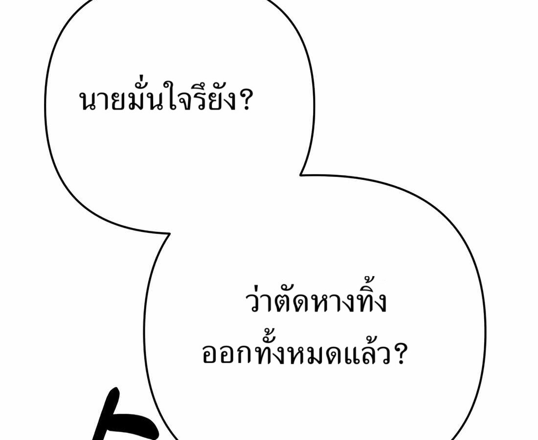 อ่านมังงะ Rookie Employee Kim Cheolsu ตอนที่ 33/57.jpg