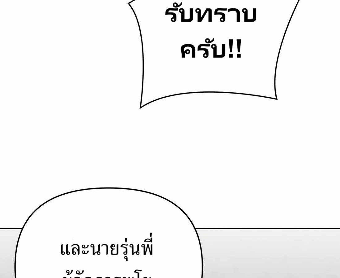 อ่านมังงะ Rookie Employee Kim Cheolsu ตอนที่ 35/57.jpg