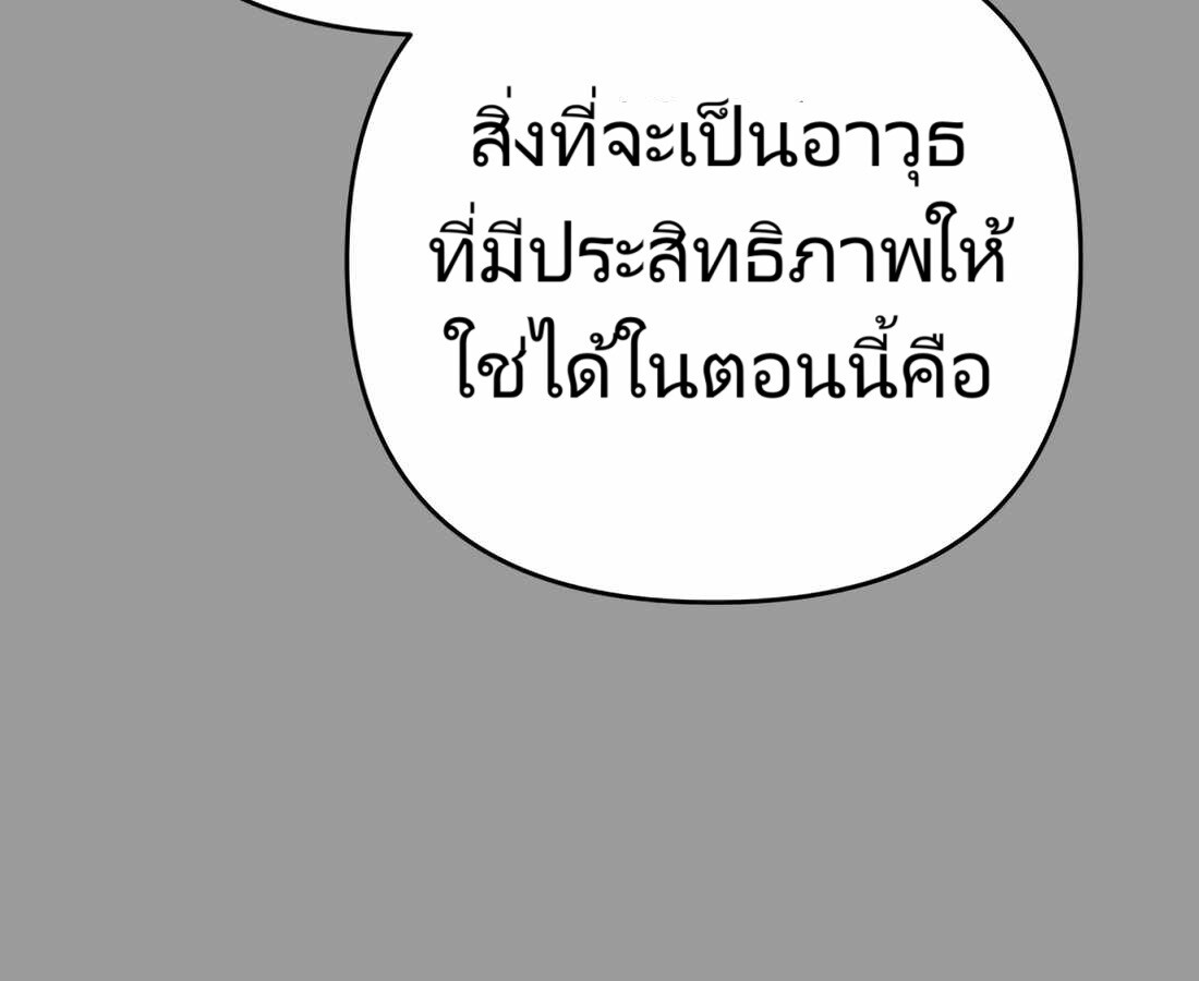 อ่านมังงะ Rookie Employee Kim Cheolsu ตอนที่ 29/57.jpg