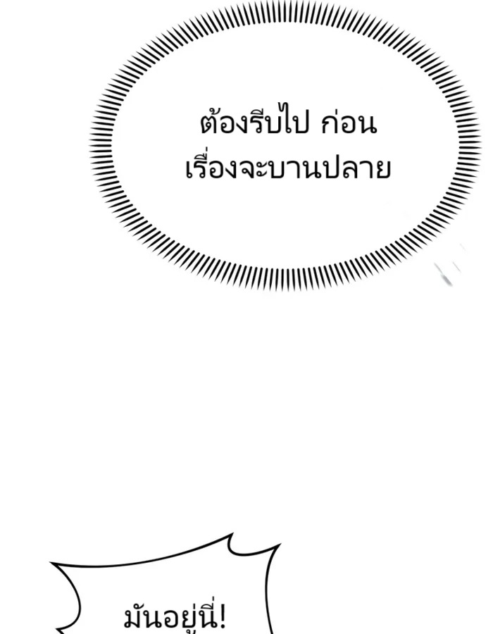 อ่านมังงะ The Cop Is Too Strong ตอนที่ 22/57.jpg