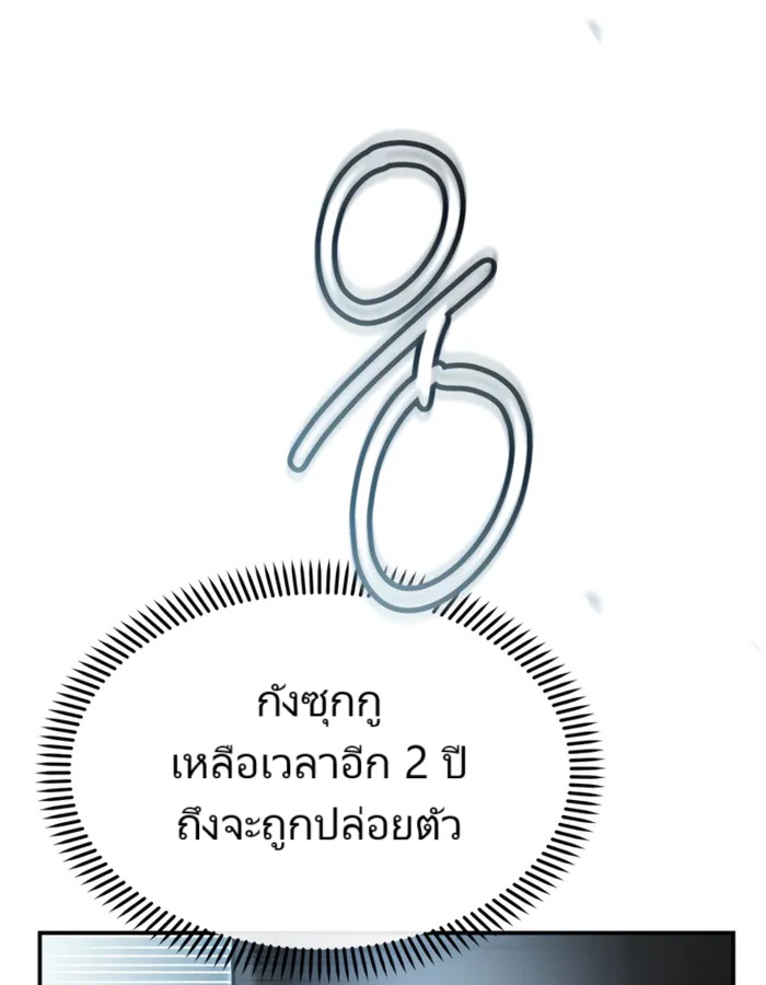อ่านมังงะ The Cop Is Too Strong ตอนที่ 21/57.jpg