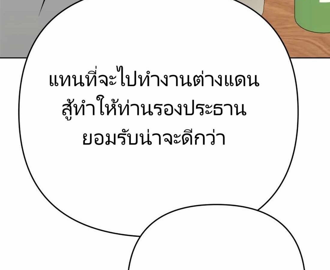 อ่านมังงะ Rookie Employee Kim Cheolsu ตอนที่ 26/57.jpg