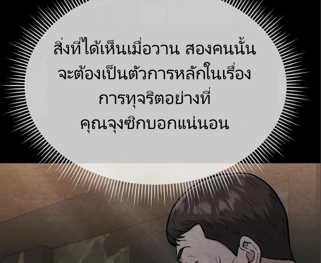 อ่านมังงะ Rookie Employee Kim Cheolsu ตอนที่ 24/57.jpg