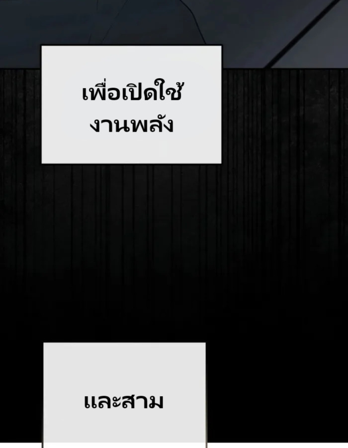 อ่านมังงะ The Cop Is Too Strong ตอนที่ 25/5.jpg