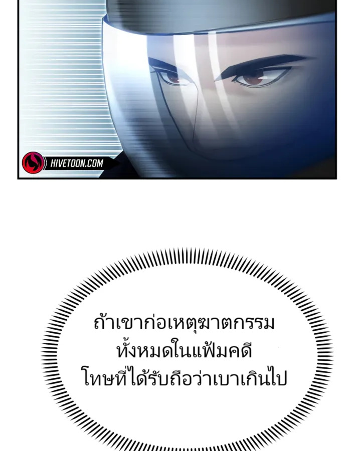อ่านมังงะ The Cop Is Too Strong ตอนที่ 21/58.jpg