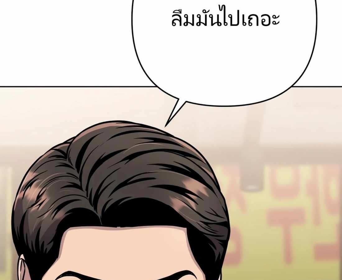 อ่านมังงะ Rookie Employee Kim Cheolsu ตอนที่ 26/58.jpg