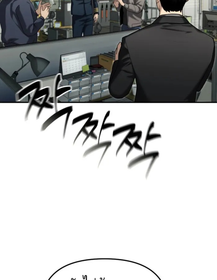อ่านมังงะ The Cop Is Too Strong ตอนที่ 25/58.jpg