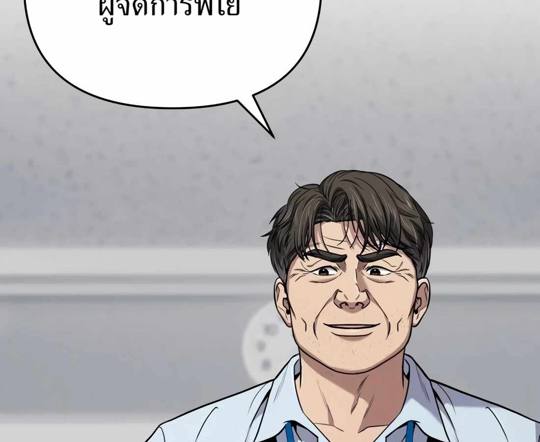 อ่านมังงะ Rookie Employee Kim Cheolsu ตอนที่ 35/58.jpg