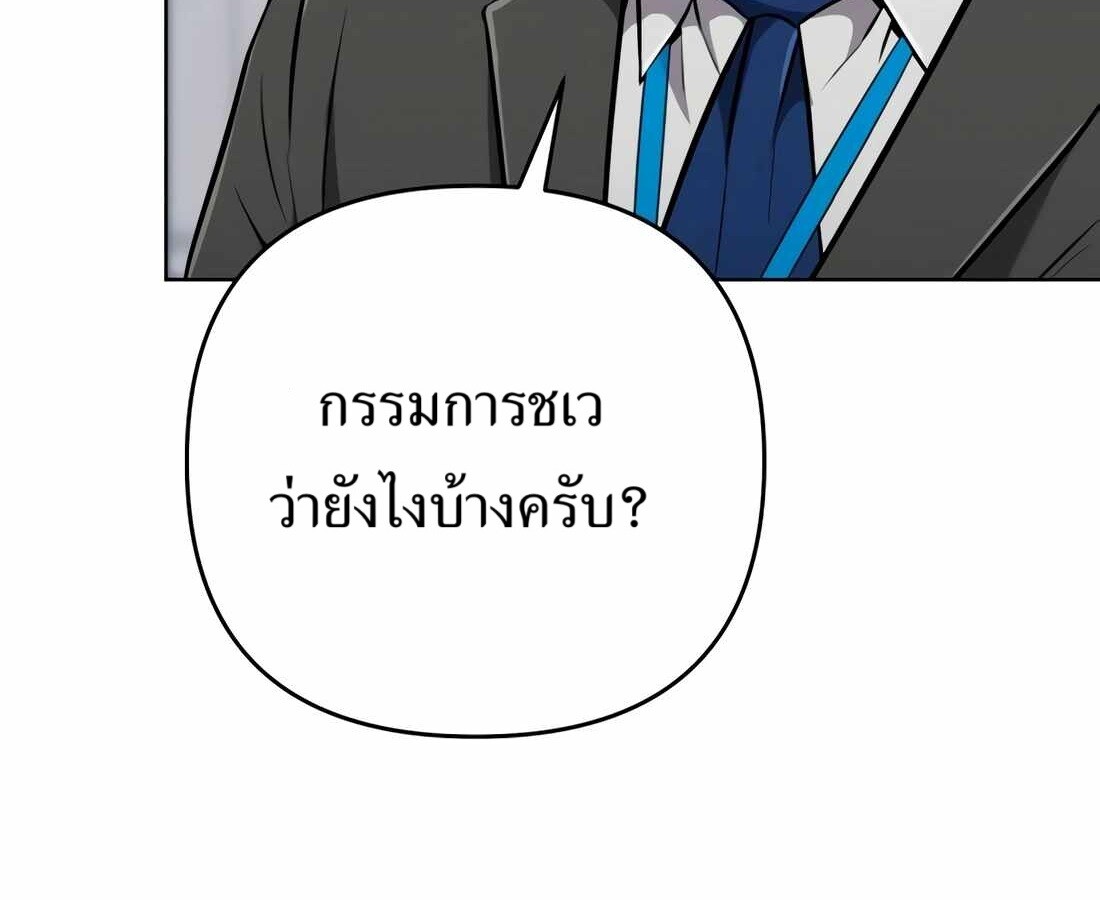 อ่านมังงะ Rookie Employee Kim Cheolsu ตอนที่ 34/58.jpg