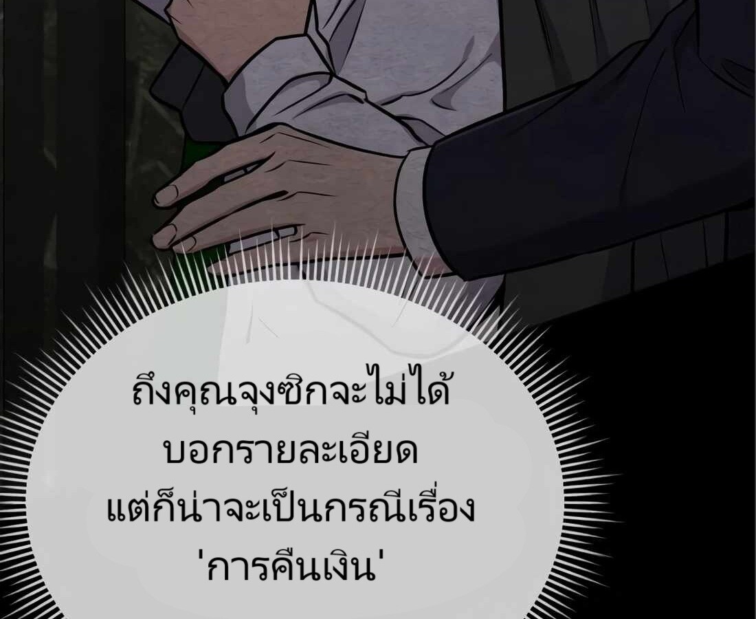 อ่านมังงะ Rookie Employee Kim Cheolsu ตอนที่ 24/59.jpg