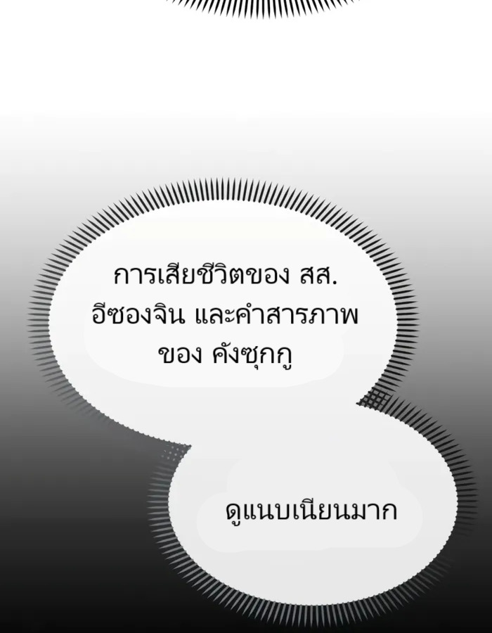 อ่านมังงะ The Cop Is Too Strong ตอนที่ 21/59.jpg