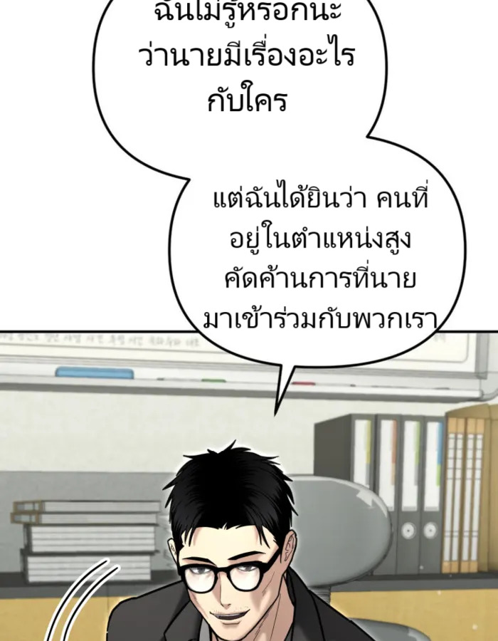 อ่านมังงะ The Cop Is Too Strong ตอนที่ 25/59.jpg