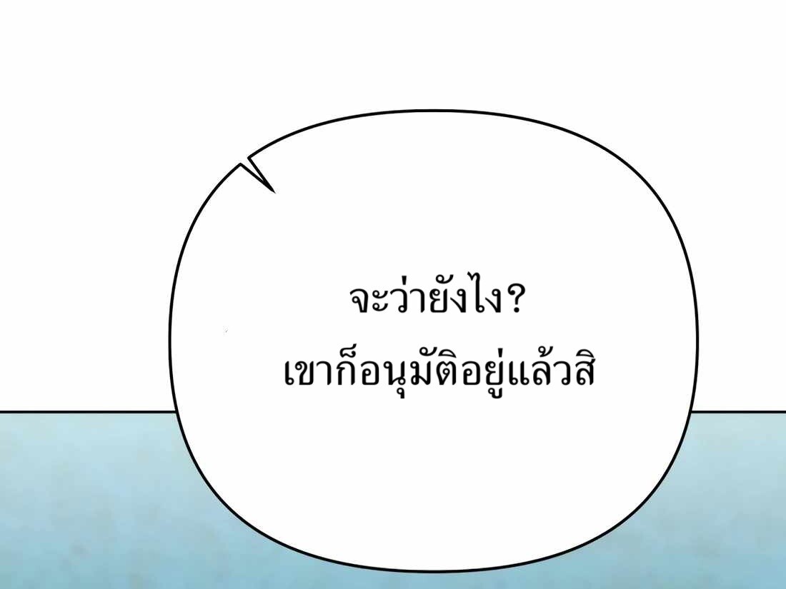 อ่านมังงะ Rookie Employee Kim Cheolsu ตอนที่ 34/59.jpg