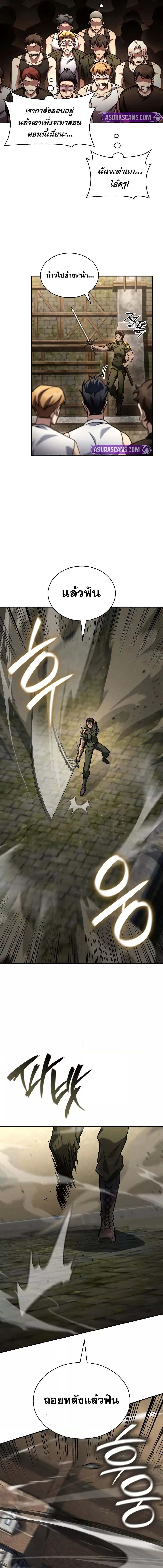 อ่านมังงะ Infinite Mage ตอนที่ 100/5_0.jpg